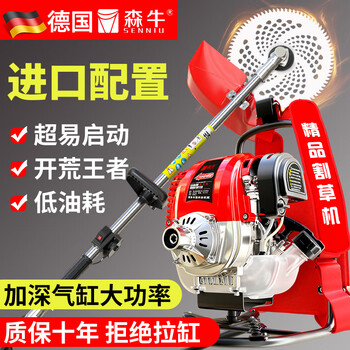 Senniu german lawn mower gasoline engine four-stroke backpack weeder lawn mower brush cutter loose soil household electric agricultural tools backpack four-stroke (with oil gift)