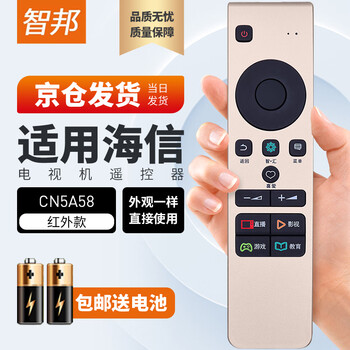 Zhibang is suitable for hisense tv remote control board cn5a58 universal led49/55m5600uc 5ec780uc 72us