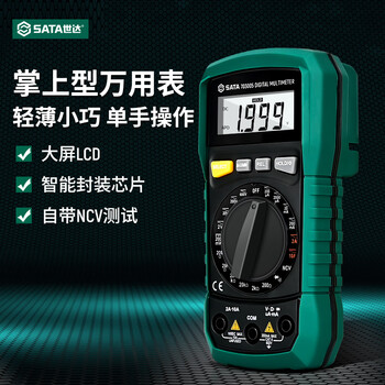 Sata digital multimeter handheld voltage, current, resistance on-off detection 703005 with temperature measurement 703007 handheld multimeter 703005