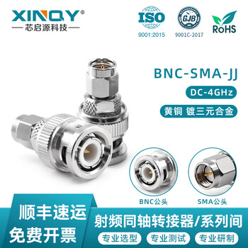 Xinqy bnc-sma/jk q9 coaxial adapter 4g bnc male to sma female oscilloscope adapter bnc male to sma male