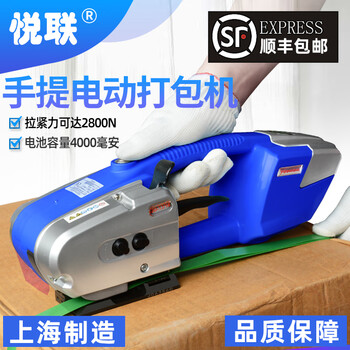 Yuelian high-end jdc13/16 portable electric baler pet plastic steel belt hot-melt automatic baler strapping machine standard jd13/16 electric baler (two batteries and one charger)