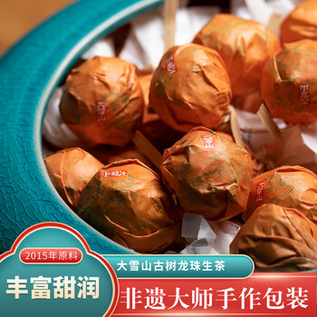 Zhengyuanpu 2015 daxue mountain ancient tree dragon ball, single plant selected, pottery pot, 500g