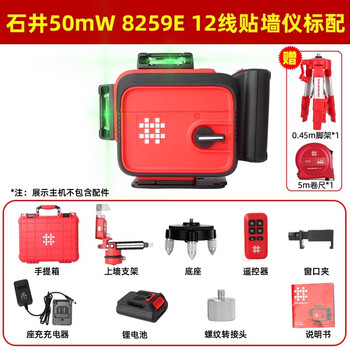 Ishii 12-line laser level high-precision strong light thin line wall-mounted floor level meter new 2024 new 8259e light 12-line wall-mounted meter single electric