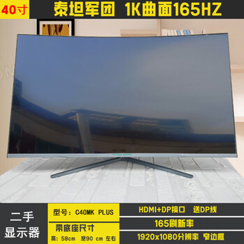 Titan legion c40mk puls curved 40-inch 165hz large screen internet cafe internet cafe high-definition aoc display titan legion c40mk plus curved 40