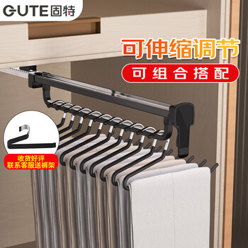 Gute trouser rack pull-out stretch rack top-mounted trouser drawer wardrobe trouser rack slide rail clothes rail multi-functional storage rack black