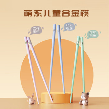Pick-up painting children's alloy chopsticks 3 pairs household high temperature resistant non-slip one person one chopsticks baby learning chopsticks