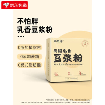 Guchuyuan guchuyuan soy milk powder without saccharin, no additives, original soy milk nutrition, lazy breakfast, home sachet for pregnant women, high calcium formula soy milk powder, buy 1 box, total 7 bags