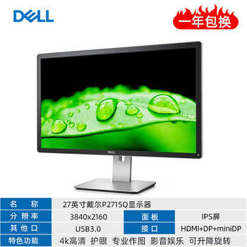 Second-hand 90% new dell 20 23 23.8 24 27-inch lcd computer monitor 2k4k hd ips screen 1080p 27-inch dell p2715q 4k/lift and rotate