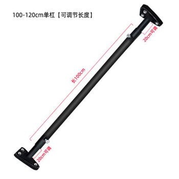 Manhua sports horizontal bar indoor home pull-up device family adult fitness equipment adjustable wall punch fixed rod children's 100-120cm horizontal bar (adjustable length)