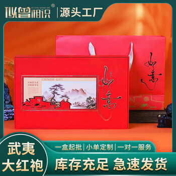 Deja vu dahongpao gift box tea wuyishan rock tea cinnamon aroma oolong tea canned gift random delivery