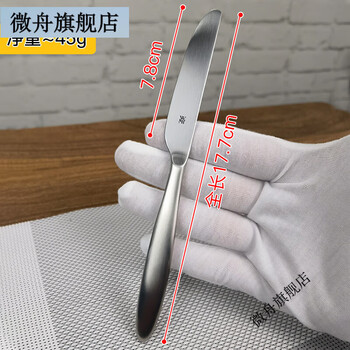 Jam knife stainless steel oil knife butter knife with teeth hotel household butter spread jam milk sanding oil 1
