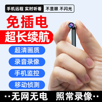Ou sifan plug-in-free smart cat eye camera wireless mobile phone remote home indoor monitoring needle hd video probe