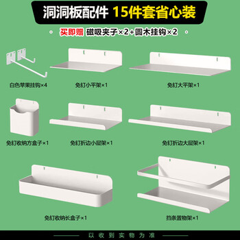 50mm hole center distance metal perforated board accessories, nail-free hook storage rack, no punching hole plate metal accessories, 50mm hole center distance, default white