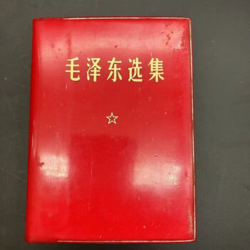 Original old book anthology, all four bound volumes, volumes 1-4, the red book, 64 pages, mao’s selections, 64 pages, 1406 pages, 80% new