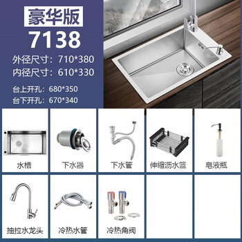 Huili dekutai kitchen side-mounted horizontal sink 304 stainless steel vegetable sink single-slot side hole corner handmade narrow and long wash 7138 brushed sink luxury package