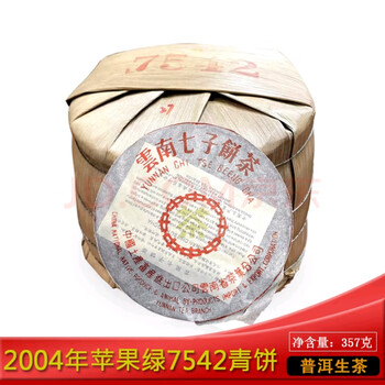 Longrui ancient tea longrui collection 2004 apple green 7542 green cake kunming natural warehouse