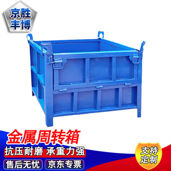 Jingsheng fengbo metal turnover box heavy iron box workshop iron chip box material box iron frame storage cage iron parts box h-30 1000*800*840mm