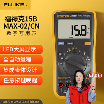 Fluke 15b max-02 digital multimeter, high-precision smart electrician meter, universal meter, standard extra-tip test leads