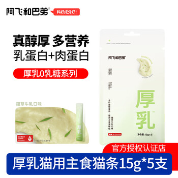 A fei and buddy's staple food cat strips thick milk 0 lactose staple food cans for young cats full price cat strips meal pack wet food cat snacks nutrition cat grass milk flavor 15g*5 pieces