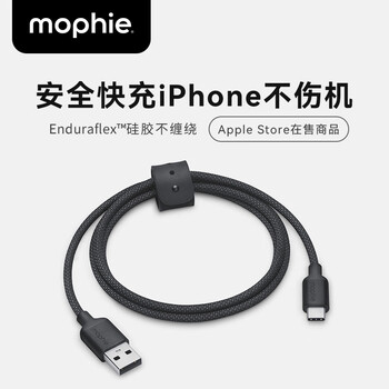 Mophie data cable usb-a usb-c transmission cable wear-resistant extended charging cable suitable for iphone16 apple 17 android type-c mobile phone usb-a to usb-c black 1m