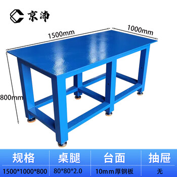 Heavy-duty steel plate workbench fitter's bench vise operation bench machine repair workbench heavy-duty workshop table flying mold table customization 1500*1000*800mm 3 tons none