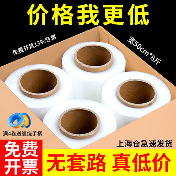 The air of shanghai pe stretch film, industrial cling film, express protective film 50cm wide roll, transparent moving packaging film, self-adhesive stretch film, industrial packaging film, 8 pounds, 450 meters long*width 50cm, tissue paper tube, factory direct delivery