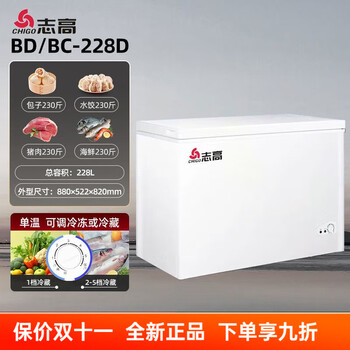 Chigo -40 cryogenic freezer household small large capacity freezing and refrigeration dual-purpose frost-free commercial 22h8-a power saving model/copper tube quick freezing pack 240kg 1l