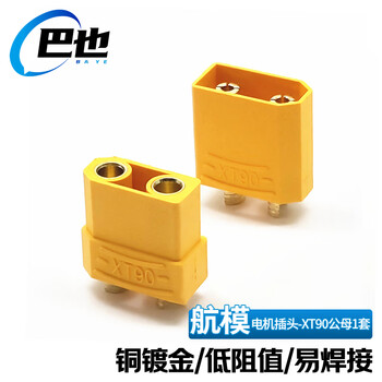 Baye model aircraft motor plug xt90 male and female drone lithium battery/controller charging interface connector welding wire terminal block 1 pair by-xt90-mf