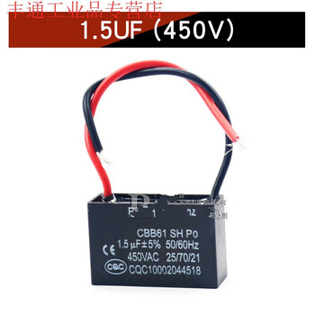 Suitable for cbb61 starting capacitor motor fan ceiling air conditioner 1.22f1.52f1.82f22f2.52f32f42f52 1.5uf (450v)