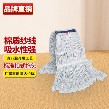 Chaobao luxury floor mop head replacement cloth old-fashioned cotton yarn household wax mop head replacement cloth replaceable mop head c-013f standard floor mop head (white)