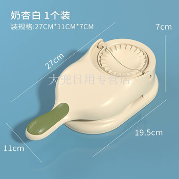 Magic dou shenghuo dumpling making artifact home small new quick dumpling pressing tool peeling machine mold fully automatic special dumpling press milk apricot white dumpling pressing two-in-one