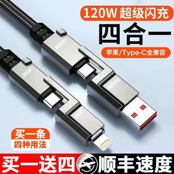 Kofi show zinc alloy 240w fast charging cable 4-in-1 suitable for apple/huawei xiaomi data cable 6atypec 240w super fast charging 99% charge in 30 minutes 4-in-1 1 pack 1.5 meters