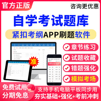 2026 national higher education self-study examination question bank compilation of past papers for self-study exams for undergraduates and associates