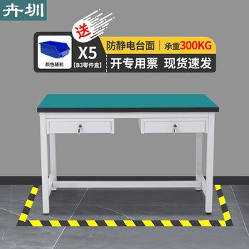 Huizhen anti-static workbench electronics factory maintenance bench workshop operation bench 1200*800*750mm double drawer hv583 can be customized