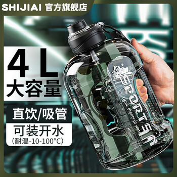 Shijiali 4000ml cup men's large capacity kettle fitness straw food grade high temperature resistant water cup ton barrel ton guofu power black with straw 4000ml
