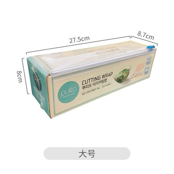 Huili custom-made korean imported sliding knife plastic wrap household with cutter food special plastic wrap water large 22cm*80m with suction cup