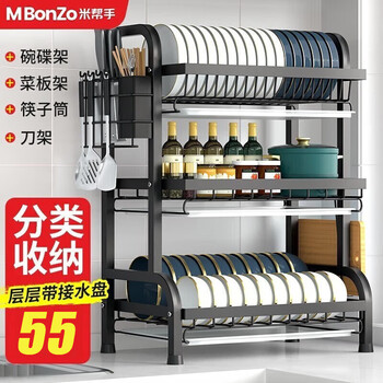Mibangshu kitchen rack draining dish rack countertop dish rack dish drying rack tabletop storage rack knife holder chopstick tube shelf three-layer knife holder + chopping board holder + chopstick tube + hook