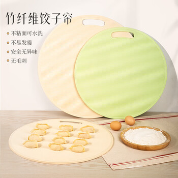 Newair dumpling curtain cover curtain tray for storing dumplings household food grade dumpling grate mat anti-stick cover placing tray