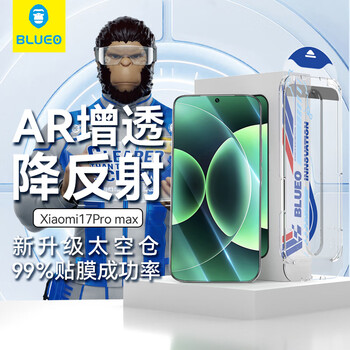 Blueo is suitable for xiaomi 17ultra/leica version/promax tempered film, xiaomi 17ultra/promax mobile phone film dust-free warehouse ar anti-reflective anti-reflective mobile phone protective film