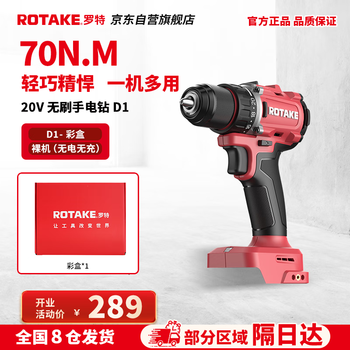 Roth hand drill hall brushless multi-function electric drill driver lithium battery power tool screwdriver d1 color box