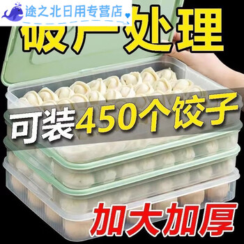 Junmo dumpling storage box extra thick dumpling box fresh-keeping box dumpling box large capacity extra large r-nordic green high preservation and anti-odor r-nordic green high preservation and anti-odor 4 layers 1 cover