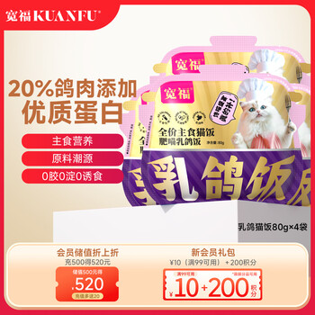 Kuanfu canned cat snacks, nutritious cat rice, full-price staple food, wet food, cat food, raw bone and meat nourishing squab 80g*4