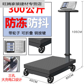 Sailoto huifeng wheeled folding 500kg electronic platform scale 300kg electronic scale 600 150kg wheel scale 40*50 three-hole charging a