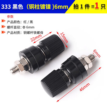 Banana head socket binding post 3/4/5/6/7.5mm test socket terminal block red black large medium small 333 black (nickel plated copper post) 6mm