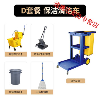 Oimg baiyun cleaning car cleaning car multifunctional trolley hotel room special tool cart property linen hygiene car d package blue thickened model