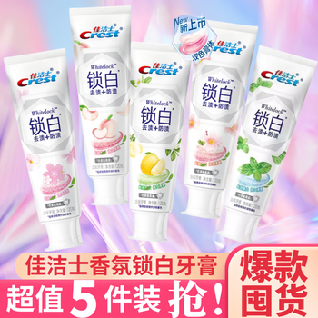 Crest whitening toothpaste white peach small white tube fresh breath removes yellowing, brightens and whitens removes teeth stains contains fluoride and anti-moth cleansing oral family whitening popular fragrance 600g*5 sticks
