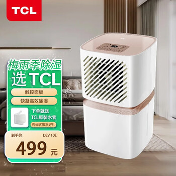 Tcl dehumidifier/dehumidifier intelligent dehumidification 20l/day home bedroom living room whole house dehumidification 120 remote control dehumidification and drying clothes purification light sound wifi new model 10l/day 20-40 rose gold edition