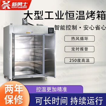 New warrior oven industrial constant temperature oven blast vertical drying oven drying oven digital display electric heating mold welding rod aging oven kh-100c (digital display, galvanized liner)