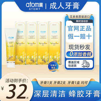 Atom beauty atomy atomy korean brand authentic fragrant propolis toothpaste toothpaste cleans the mouth and prevents cavities china 200g*4 pieces