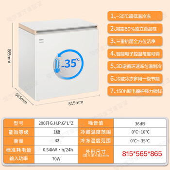 Haier freezer 100/200l 300 small freezer household freezer small commercial horizontal refrigerator energy-saving refrigerator freezer 200l -35 deep freezing 80% frost reduction three 1